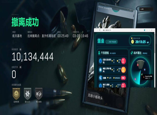 三角洲用迅游鼠标辅助透视自瞄效果